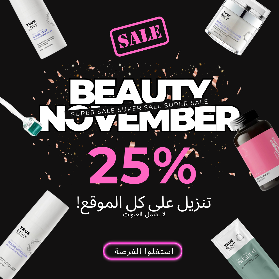 SUPER SALE-  BEAUTY VOVEMBER